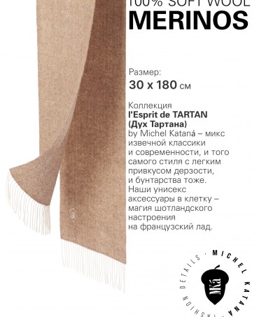 Шарф Унисекс FHs.W220_VN-2051/23.NUCE